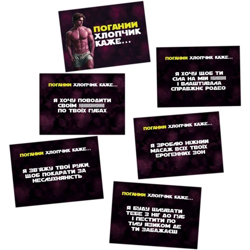 Эротическая игра FlixPlay «Хочу тебе» (UA)