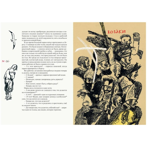Николай Гоголь: Тарас Бульба: Производитель НИГМА