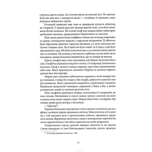 Крістофер Паоліні: Ераґон. Книга 1: Жанр Детская фантастика и фэнтези