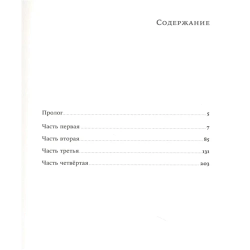 Алексей Иванов: Общага-на-Крови: Обложка Твердая