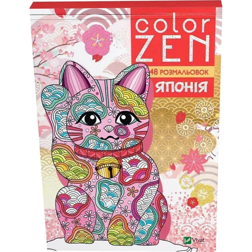 COLOR ZEN. Японія: Производитель Виват