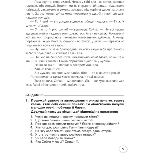 Мирослава Чорна: Добро роби тихо: Автор Мирослава Черная