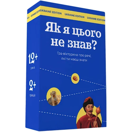 Настільна гра Gamesly Як я цього не знаю? Ukraine edition