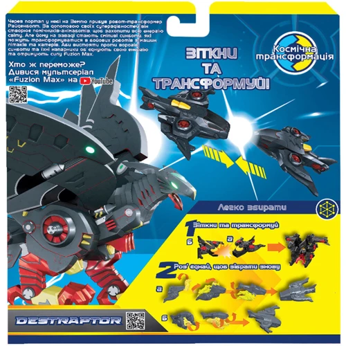 Игровой набор самолетов- трансформеров FUZION MAX - Дестраптор (54006): Тип игрушки Робот-самолет