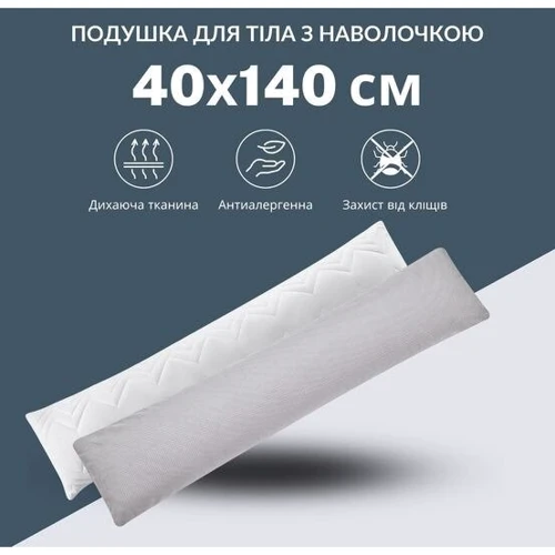 Подушка IDEIA Nordic Comfort+ з наволочкою 40х140 см (2200004316758) фото 7