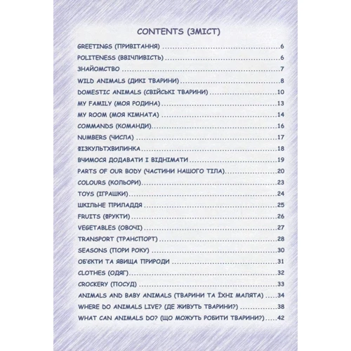 Easy english. Starter book: Обложка Твердая