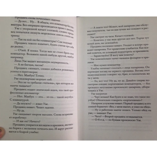 Комплект книг Фредрик Бакман: Вторая жизнь Уве + Бабушка просила кланяться и передать, что просит прощения + Здесь была Бритт-Мари фото 7