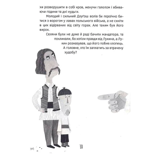 Василь Карп'юк: Олекса Довбуш. Таємниця Сили: ISBN 978-617-7411-77-1
