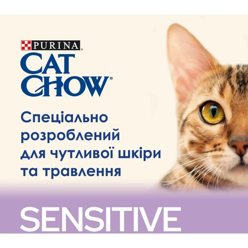 Сухий корм Cat Chow Sensitive для дорослих кішок з чутливою шкірою та травленням з лососем 15кг (12293143): Порода Все породы