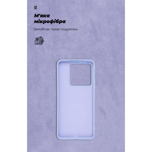 Чехол для телефонов ArmorStandart ICON Case Lavender for Xiaomi 14T Pro (ARM79360)