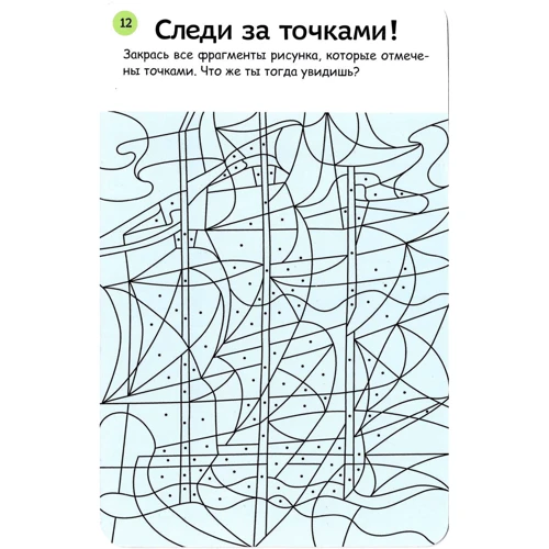 Ігри-головоломки фото 7