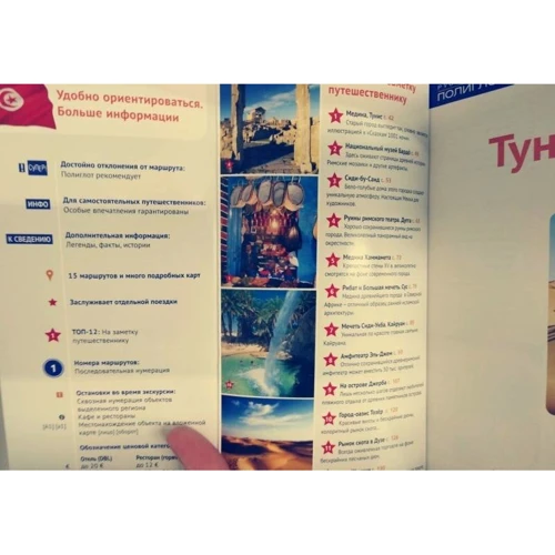 Туніс. Путівник з міні-разговорником (+ карта): Виробник Аякс-пресс