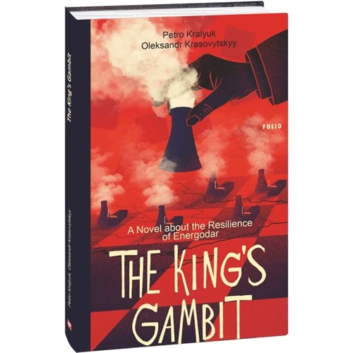 Петро Kralyuk, Oleksandr Krasovytskyy: The King's Gambit. A Novel about the Resilience of Energodar