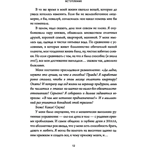Джен Синсеро: НИ СЫ. Будь уверен в своих силах и не позволяй сомнениям мешать тебе двигаться вперед: Количество страниц 320