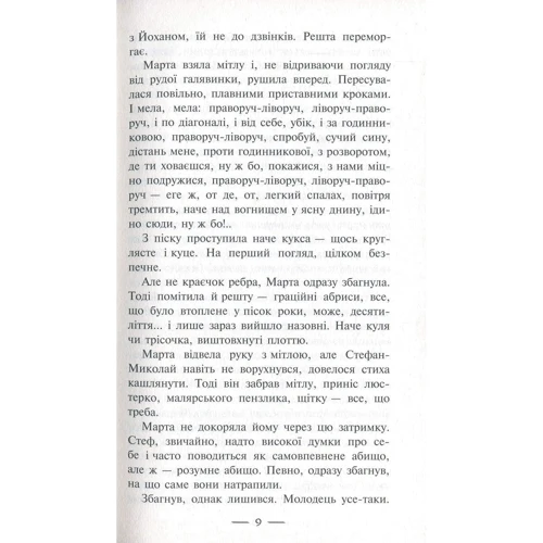 Володимир Арєнєв. Сезон кіноварі. Порох із драконових кісток: Производитель АССА