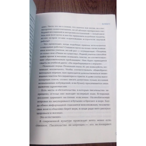 Джулія Кемерон: Право писати. Запрошення і прилучення до письменницького життя: Виробник Livebook