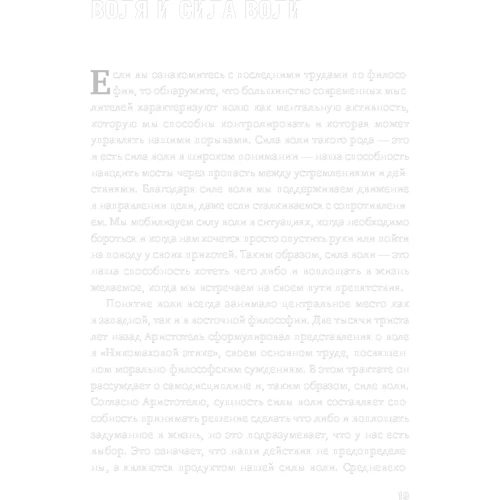 Том Короп: Сталева воля. Як загартувати свій характер: Виробник Паблішер