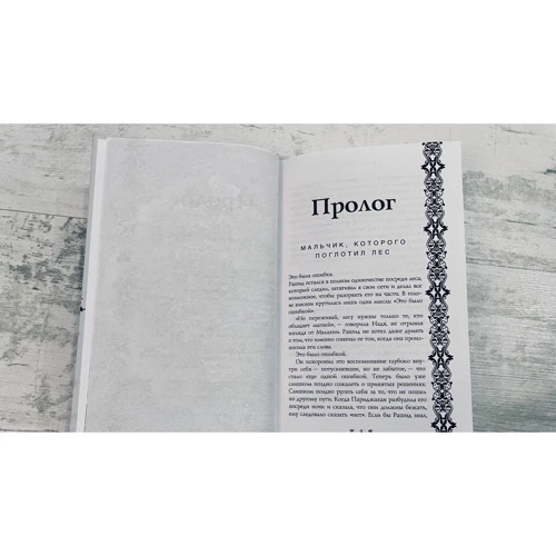 Емілі Дункан: Благословенні монстри: Виробник Эксмо