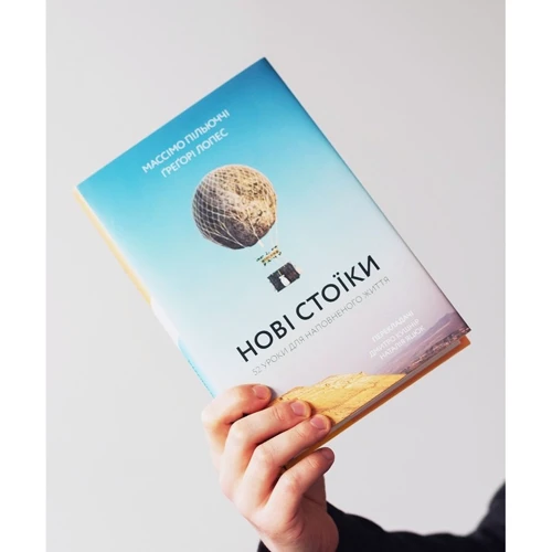 Массімо Пільюччі, Грегорі Лопес: Нові стоїки. 52 уроки для наповненого життя: Виробник Лабораторія