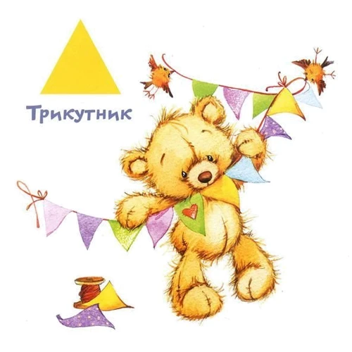 Форми. Навчаємося з ведмежатком Тимком: Обложка Картон