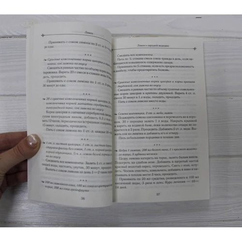 Лимон і імбир лікують: ISBN 978-617-12-8325-1