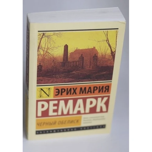 Чорний обеліск: Виробник АСТ