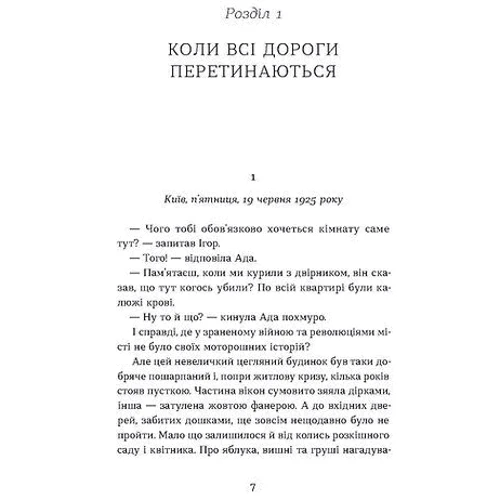 Лілія Черен: Тінь за тобою: Обложка Мягкая