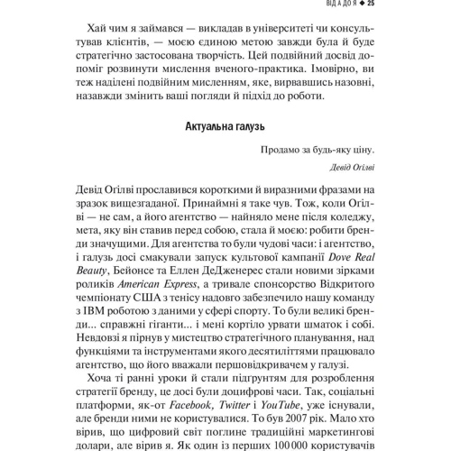 Кей Райт: Побудова бренду. Не мовчіть у галасливому світі: Обкладинка Твердая