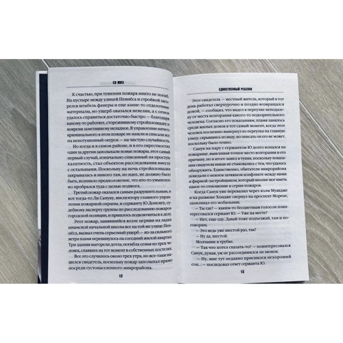 З Міе: Єдина дитина: Виробник Ексмо