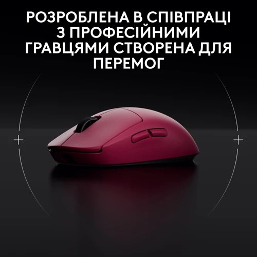 Мышь Logitech PRO 2 Lightspeed Magenta (910-007309): Радиус действия 10 м