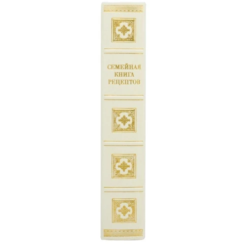 Сімейна книга рецептів фото 6