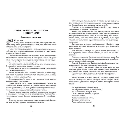 Наталья Степанова: Золотые рецепты моей бабушки. Выпуск 19: Производитель Рипол Классик