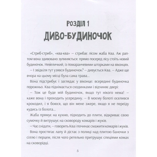 Єлизавета Мельниченко: Синій ліс і чарівник Магрітт: Обложка Твердая