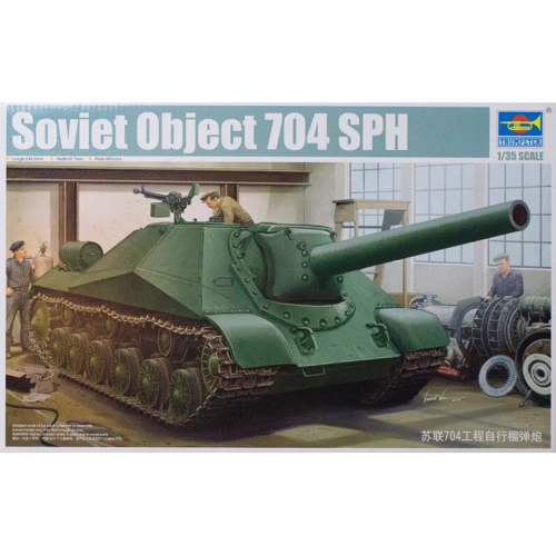 САУ TRUMPETER проект 704 SPH