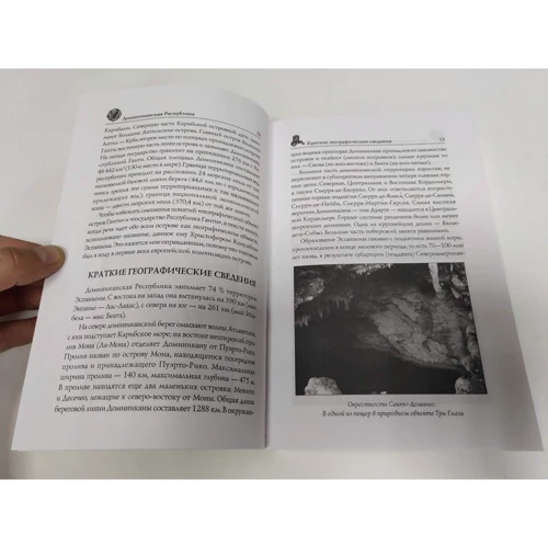 Домініканська республіка: Кількість сторінок 352