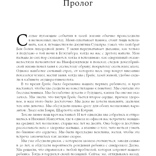 Карл Циммер: Она смеется, как мать. Могущество и причуды наследственности: Обложка Твердая