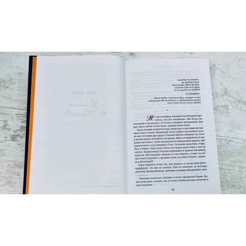 Сандра Сіснерос: Карамело: ISBN 978-5-04-115719-7