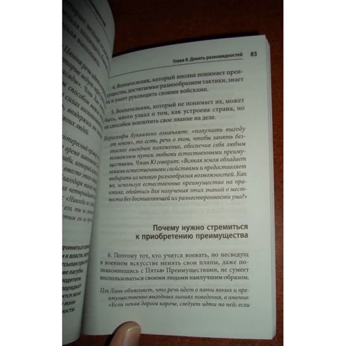Мистецтво війни: Обкладинка М'яка