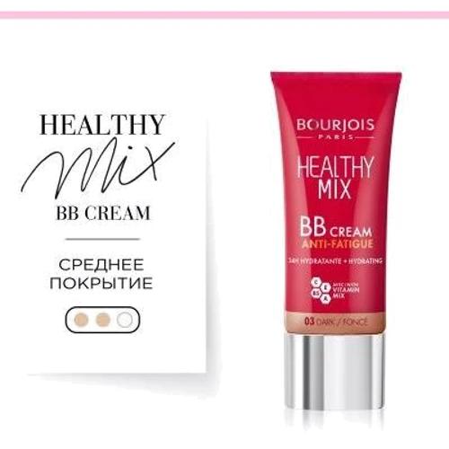 Bourjois Healthy Mix BB №03 Dark Тональна основа вітамінізована 30 ml: Ступінь захисту Без захисту