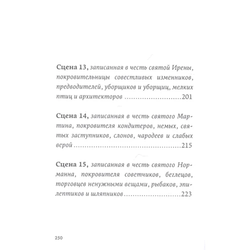 Лінор Горалік: Холодна вода Венісани. Книга 1: ISBN 978-5-907056-97-8