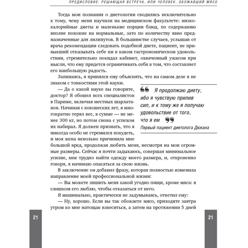 Я не умею худеть: Производитель Эксмо
