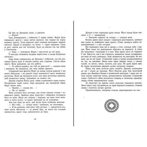 Кай Маєр: Сторінки світу. Книжка крові. Книга 3: Обкладинка Твердая