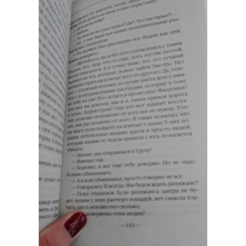 Демоны Юга: Количество страниц 384