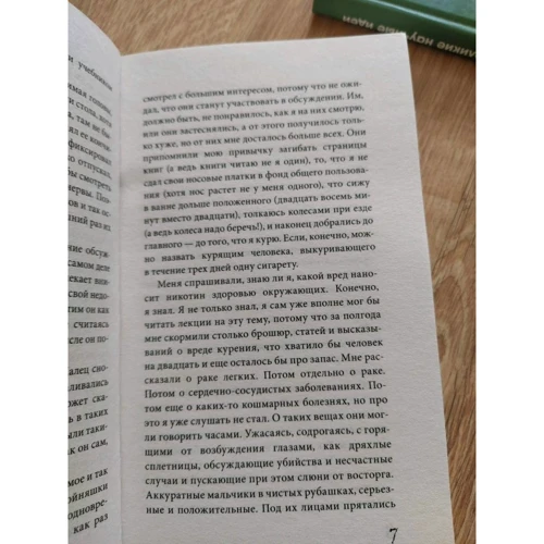 Маріам Петросян: Будинок, в якому ... Том 1. Курець: Виробник Гаятри