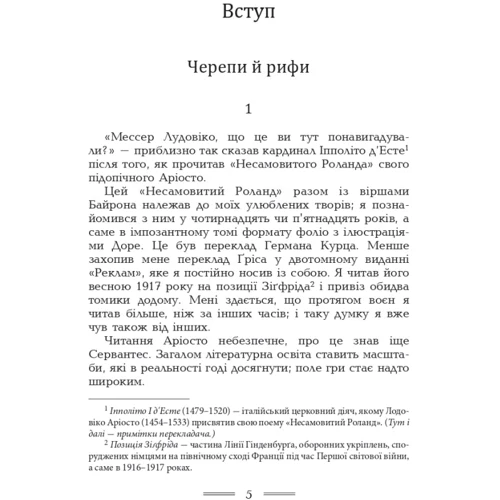 Ернст Юнґер: Наближення. Наркотики та сп'яніння: Виробник Видавництво Жупанського