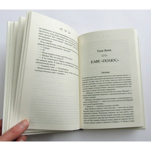Новогодние истории: ISBN 978-617-12-5076-5