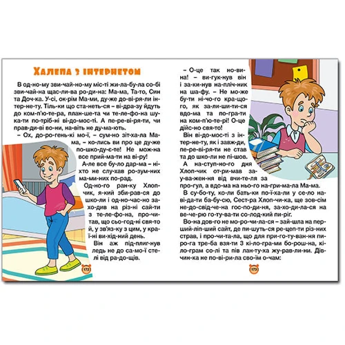 Казки по складах. Велика книга: Количество страниц 224
