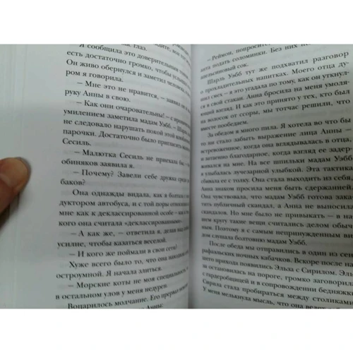Франсуаза Саган: Здрастуй, смуток. романи: ISBN 978-5-04-099252-2