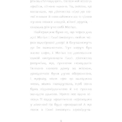 Голлі Вебб: Еллі, або Найвідданіше цуценя: Производитель BookChef