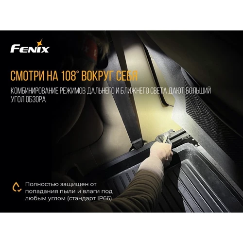 Ліхтар туристичний Fenix HL18R-T: Світловий потік, лм 500